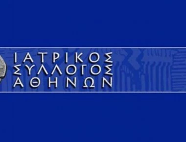 Γιατροί του ΙΣΑ προσφέρουν δωρεάν τις υπηρεσίες τους για τα θύματα των πυρκαγιών